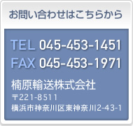 お問い合わせはこちら