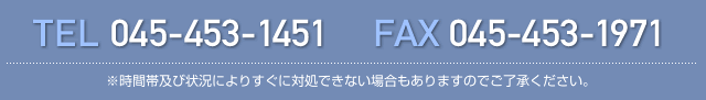 お問い合わせ先